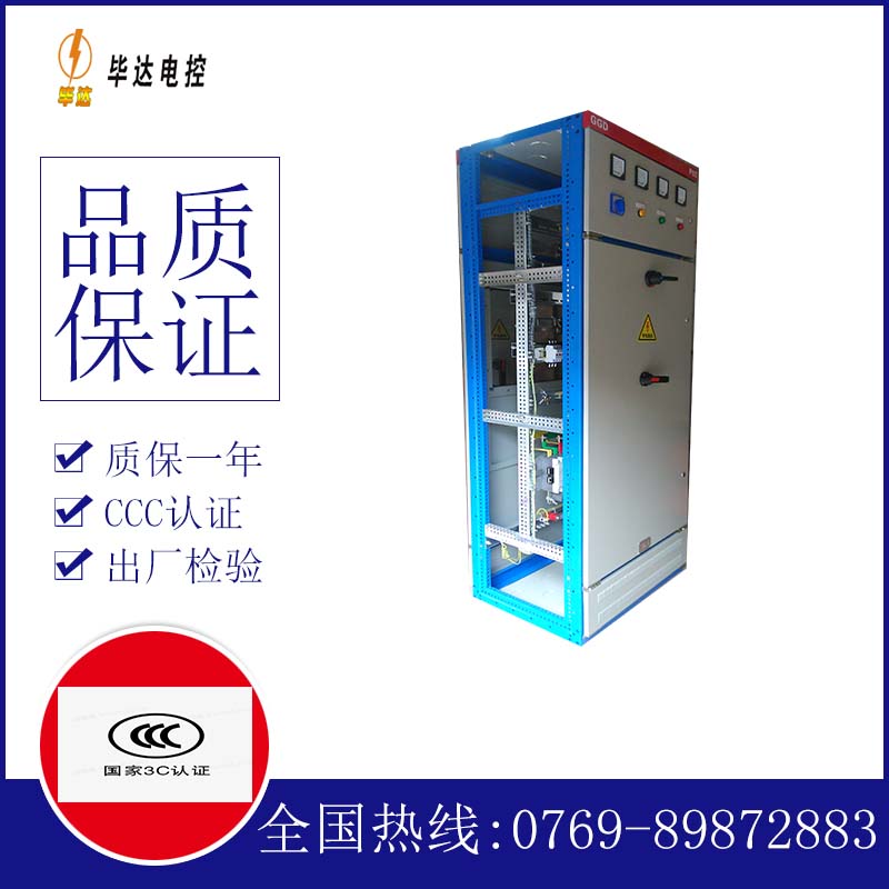 皋兰GGD固定式开关柜