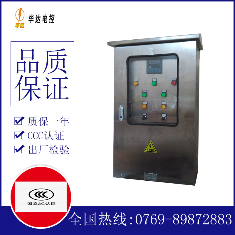皋兰控制箱