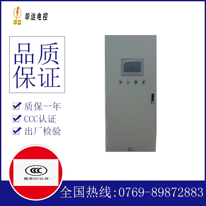 皋兰变频控制箱