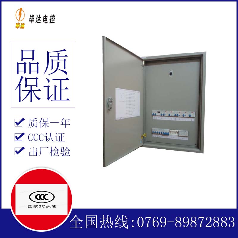 皋兰成套控制箱